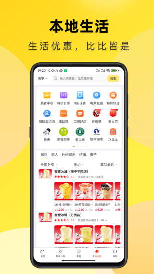 不渝app截图