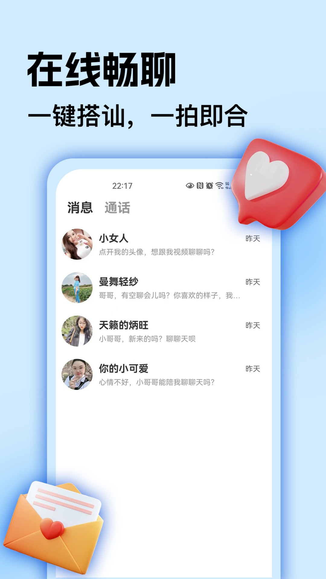 比艺app截图