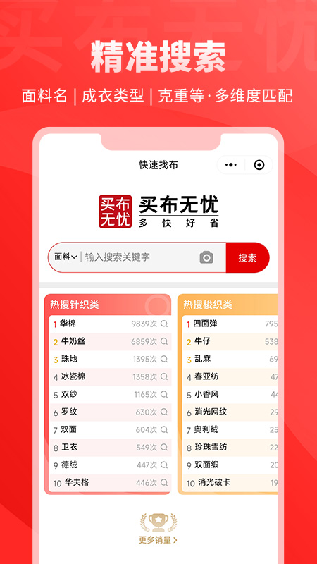 帮衣帮app截图