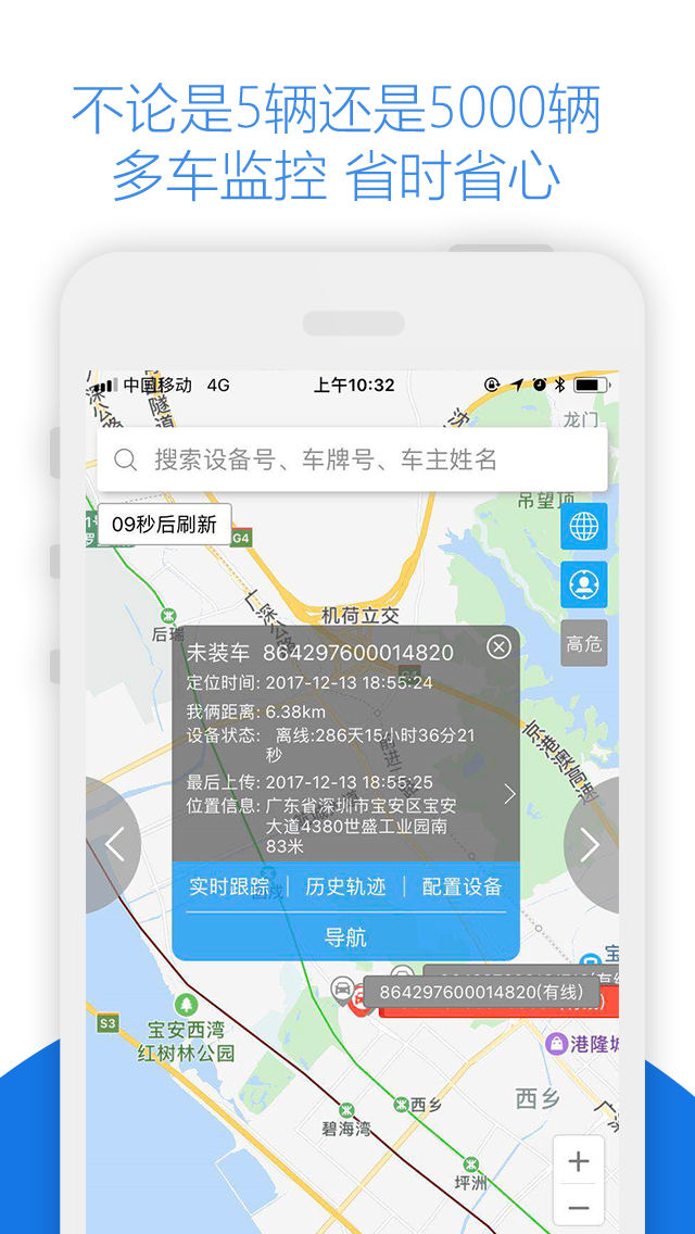 标越车贷安下载介绍图