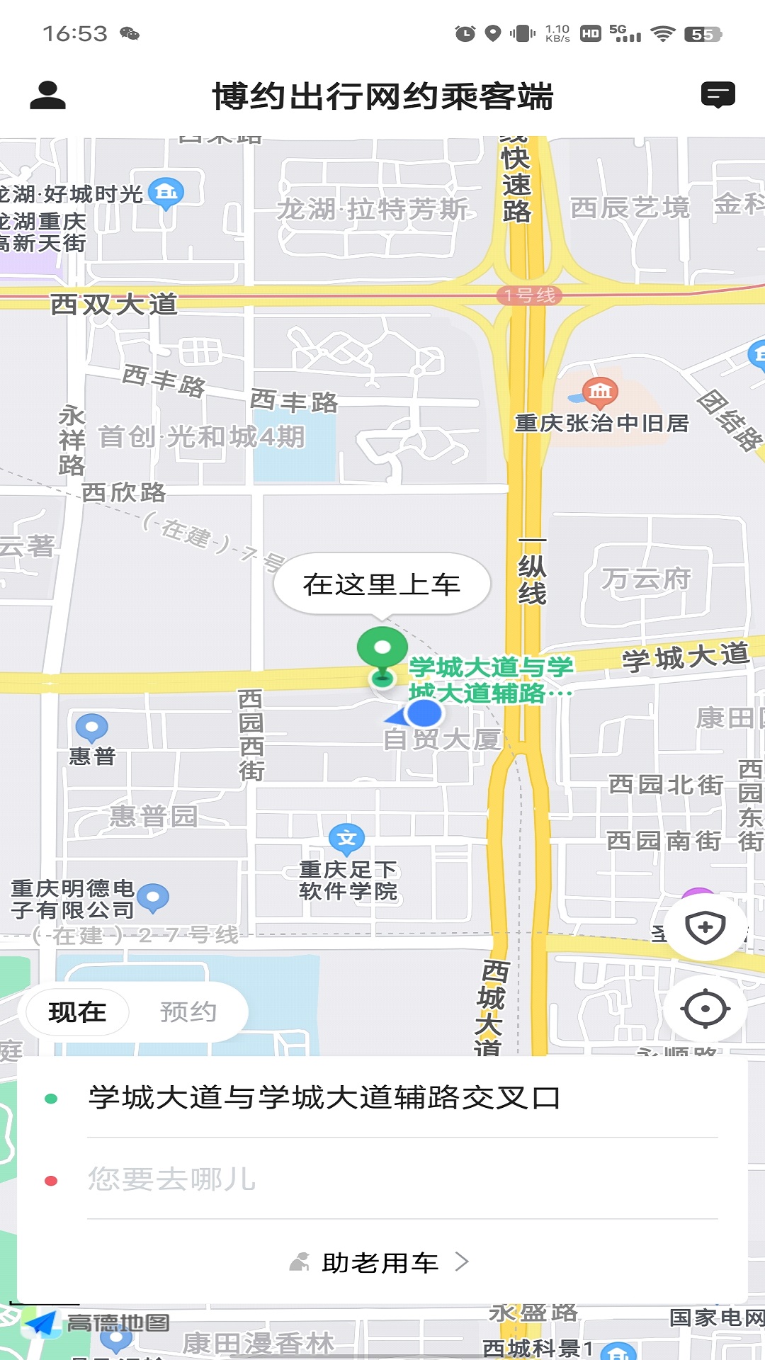 博约出行网约乘客端app截图