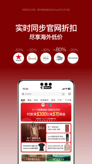 别样海外购app截图