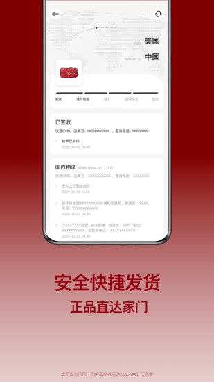 别样海外购app截图