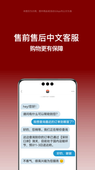 别样海外购app截图