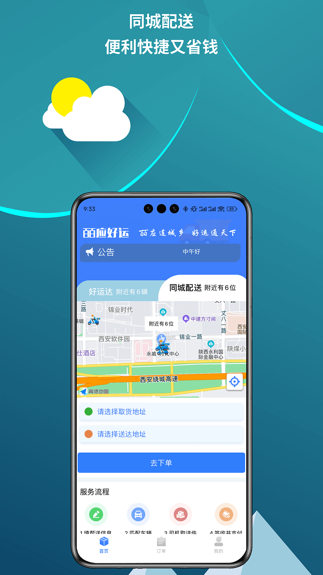 皕应好运app截图