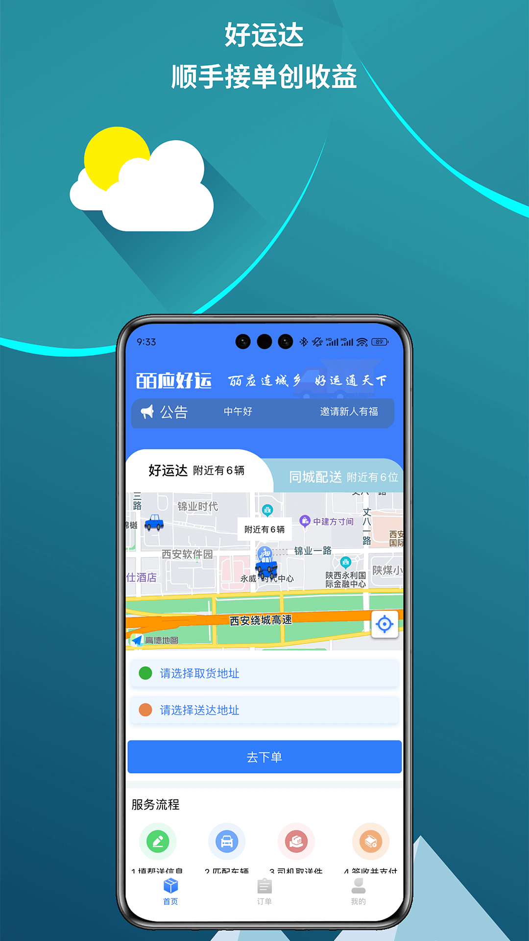 皕应好运app截图