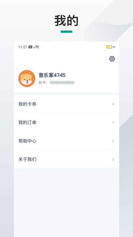 伴鱼机构端下载介绍图