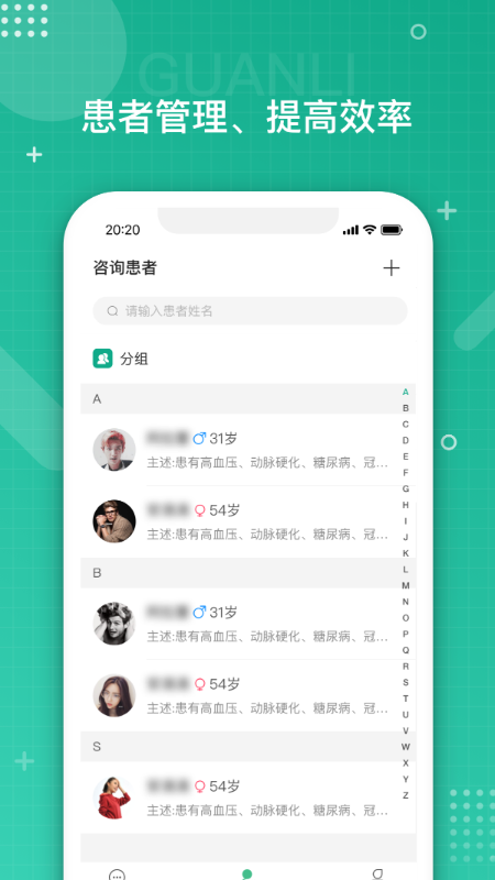 白药健康下载介绍图