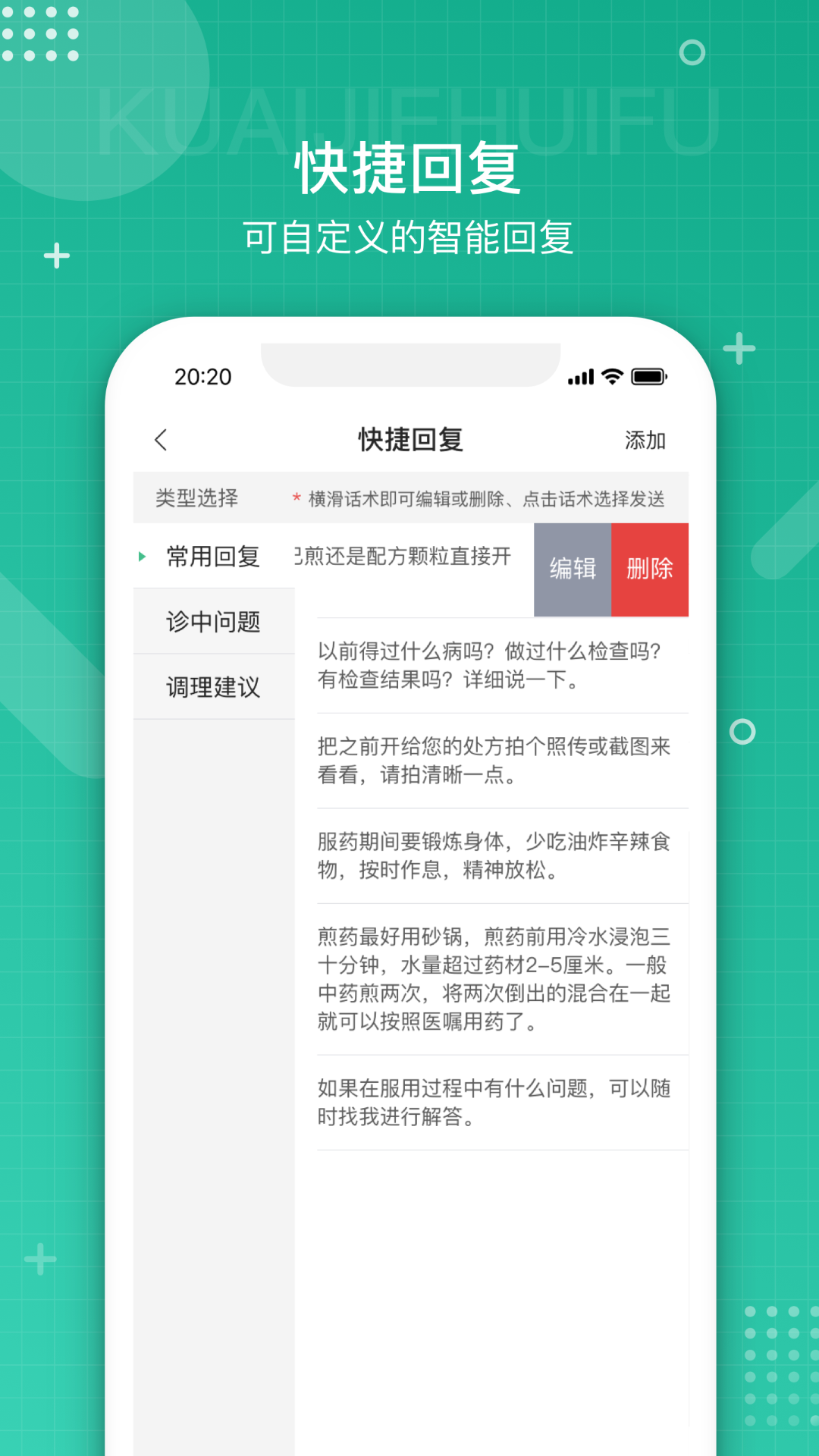 白药健康药师下载介绍图