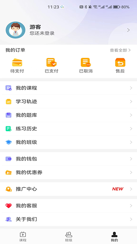 博闫教育下载介绍图