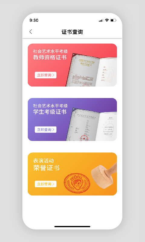 表演课堂app截图