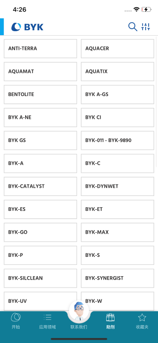 BYK助剂指南app截图