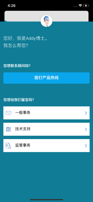 BYK助剂指南app截图