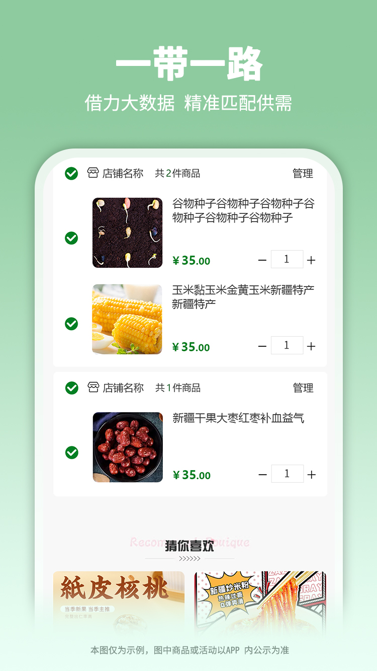 白杨礼赞app截图