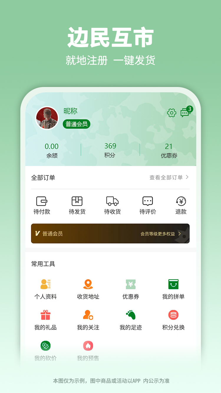 白杨礼赞app截图