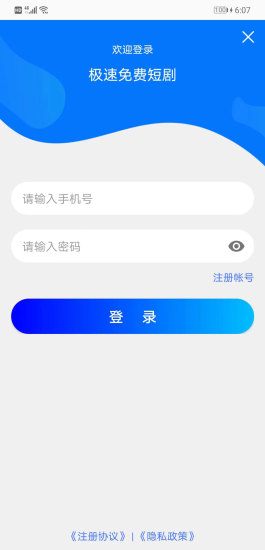 巴游米咖下载介绍图