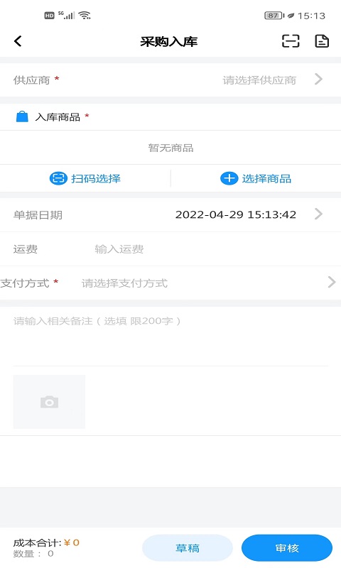 百易配app截图