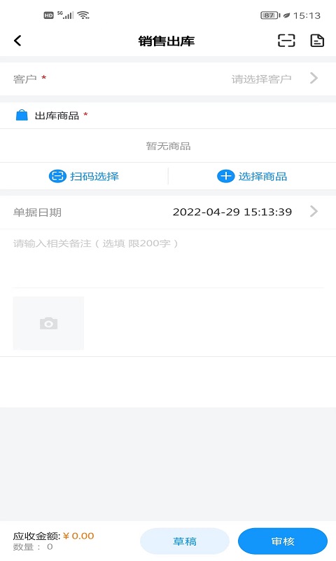 百易配app截图