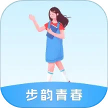 步韵青春