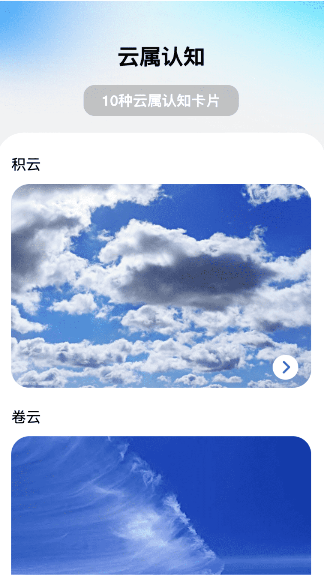 白云上网下载介绍图