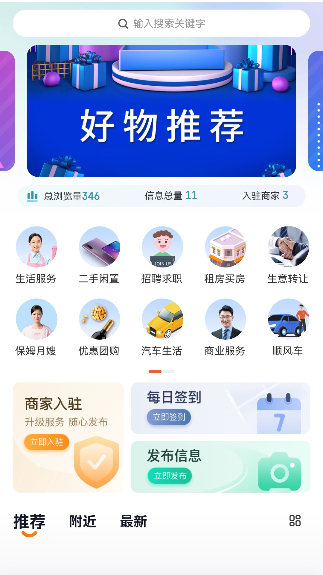 泌阳网app截图