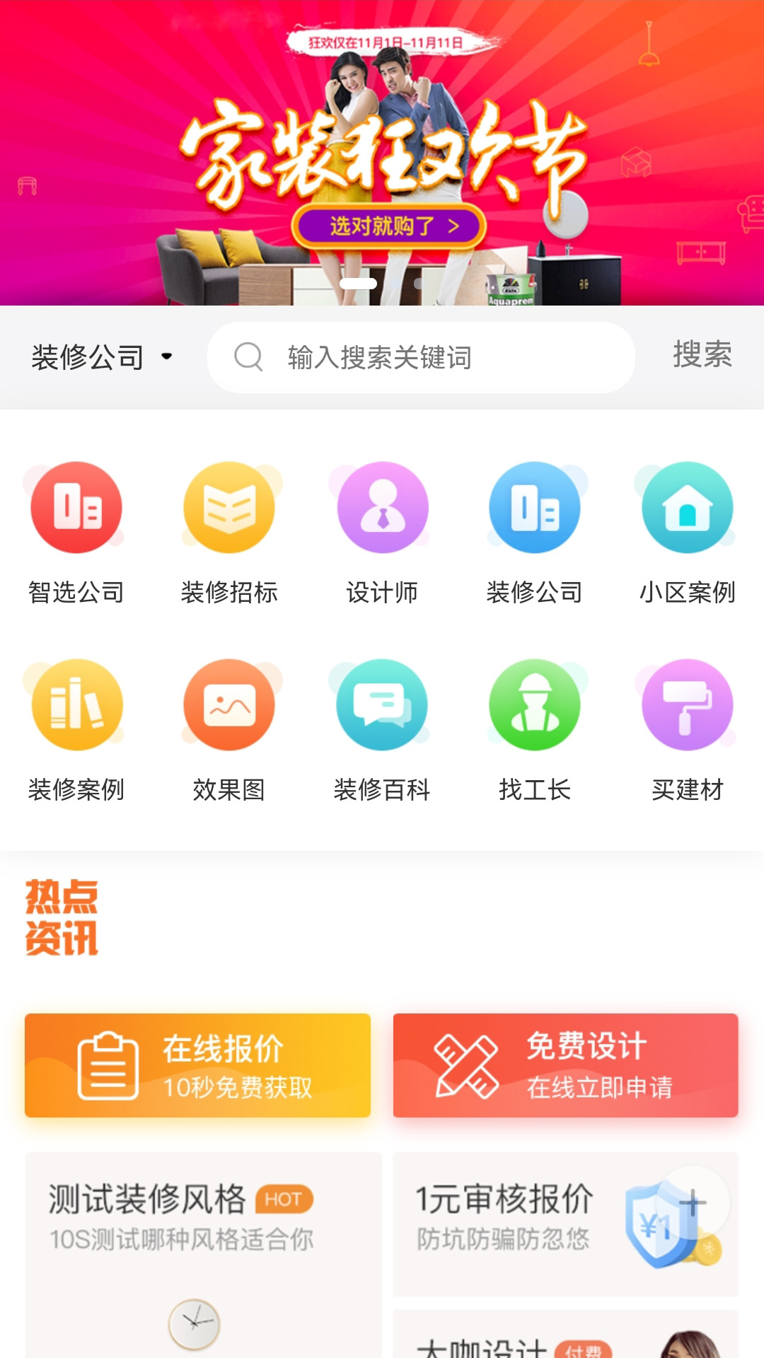 泌阳网app截图