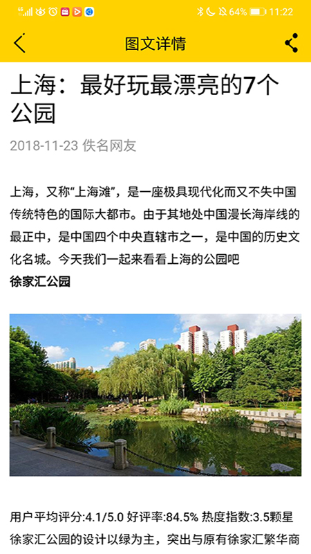 博雅文化地图app截图