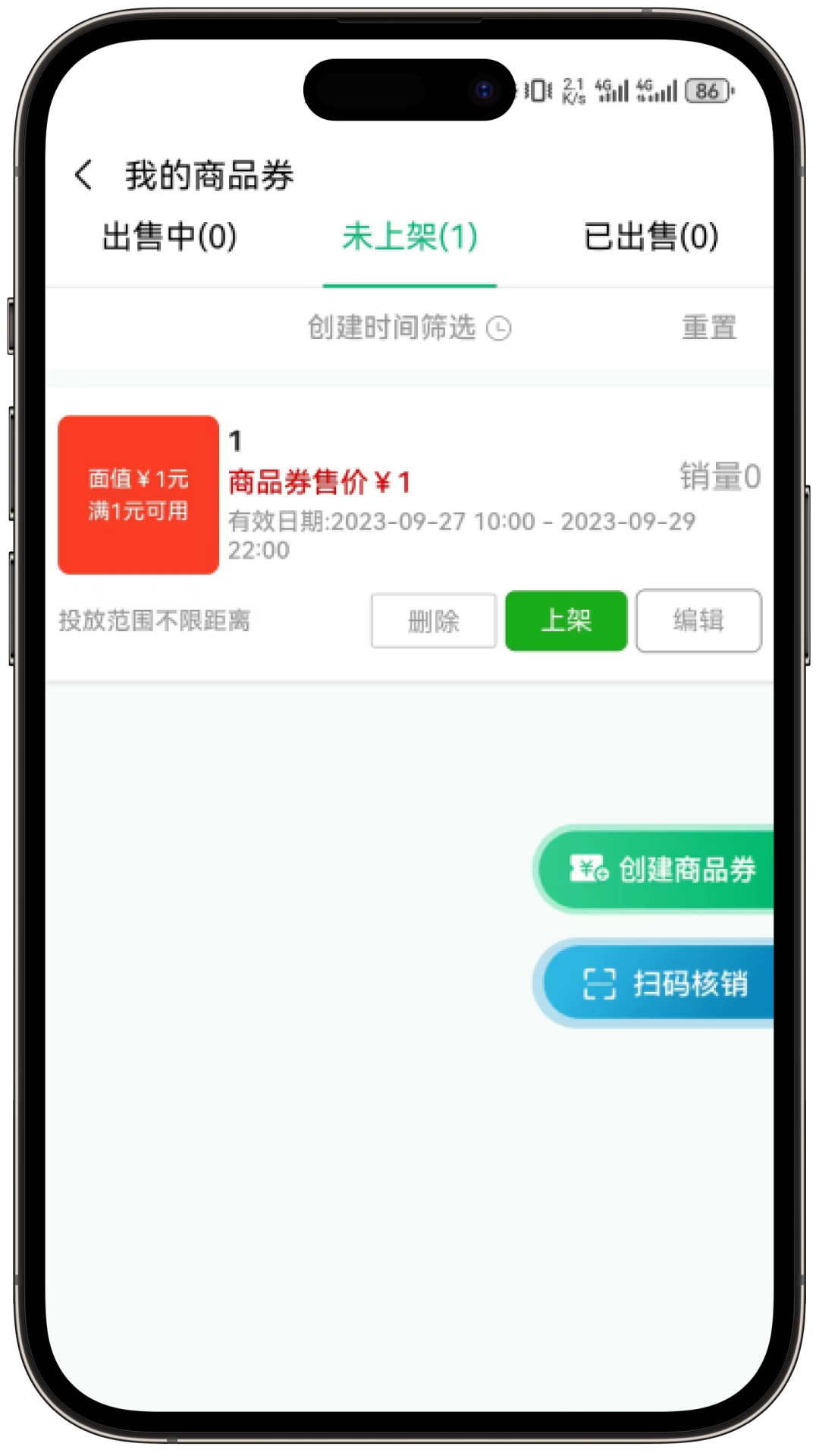 皕应鲜生app截图