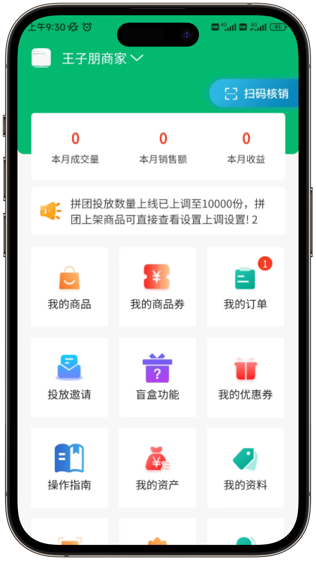 皕应鲜生app截图