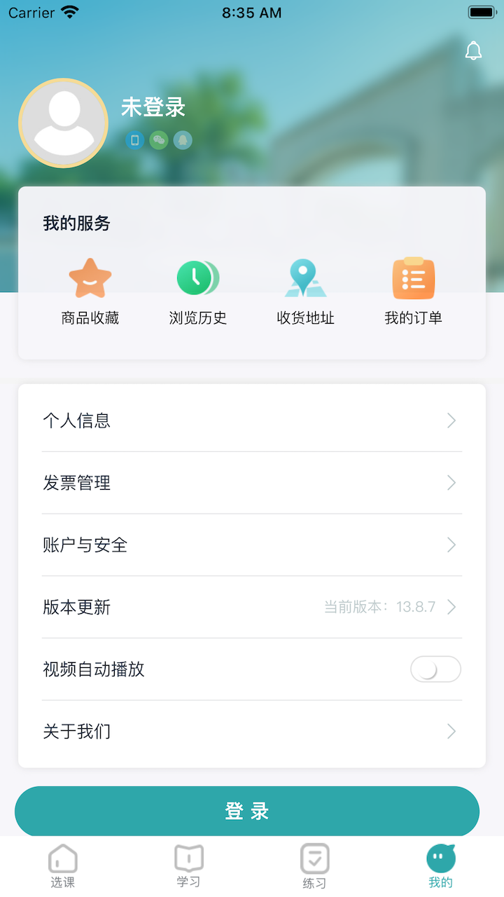 北语学堂app截图