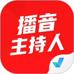 播音主持人考试聚题库 v1.8.8