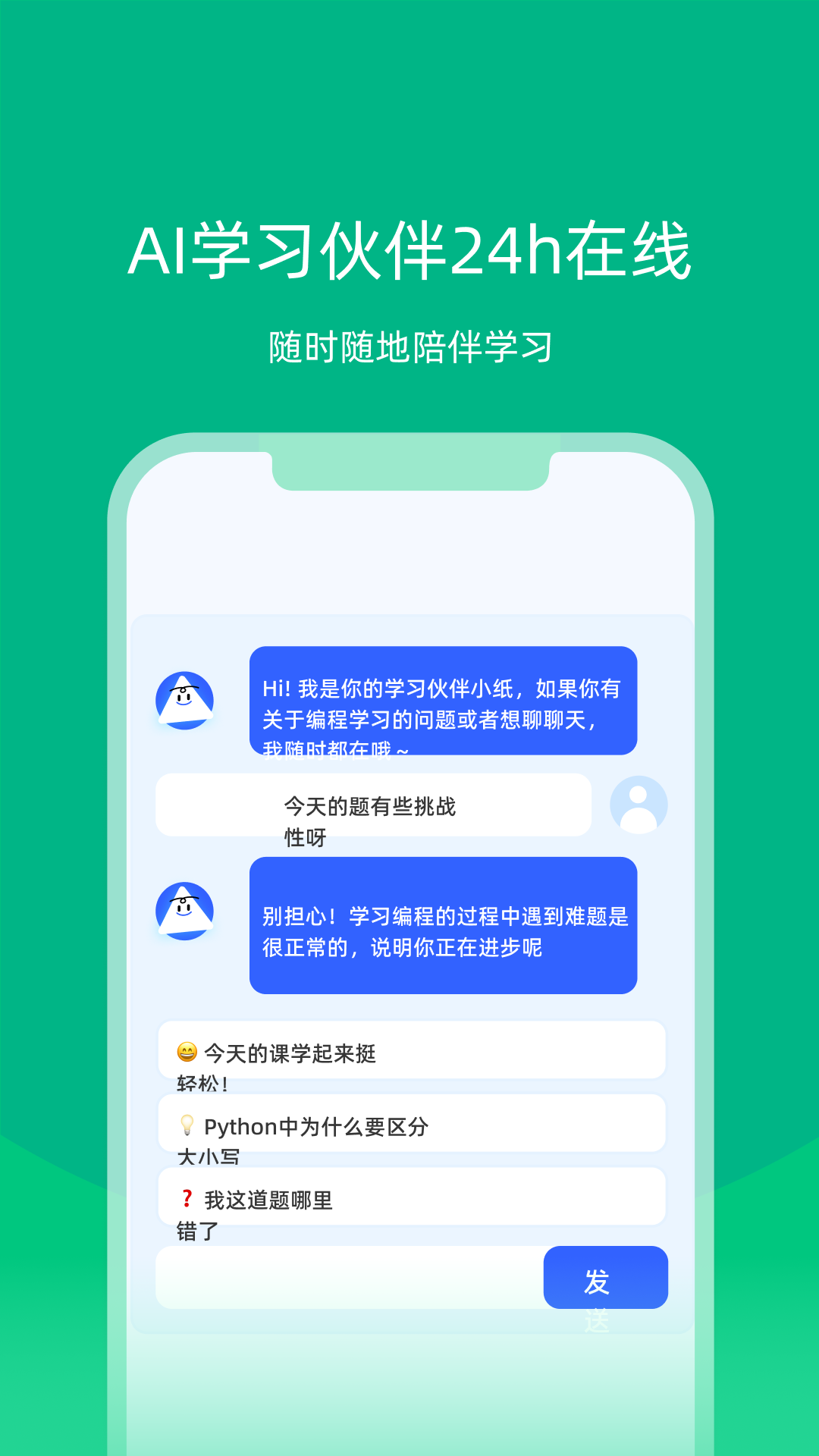 白纸编程app截图