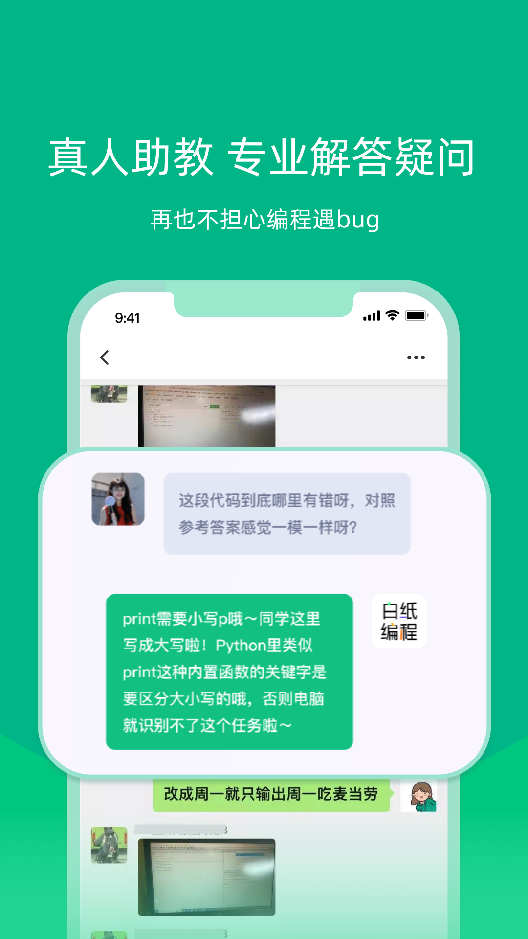 白纸编程app截图