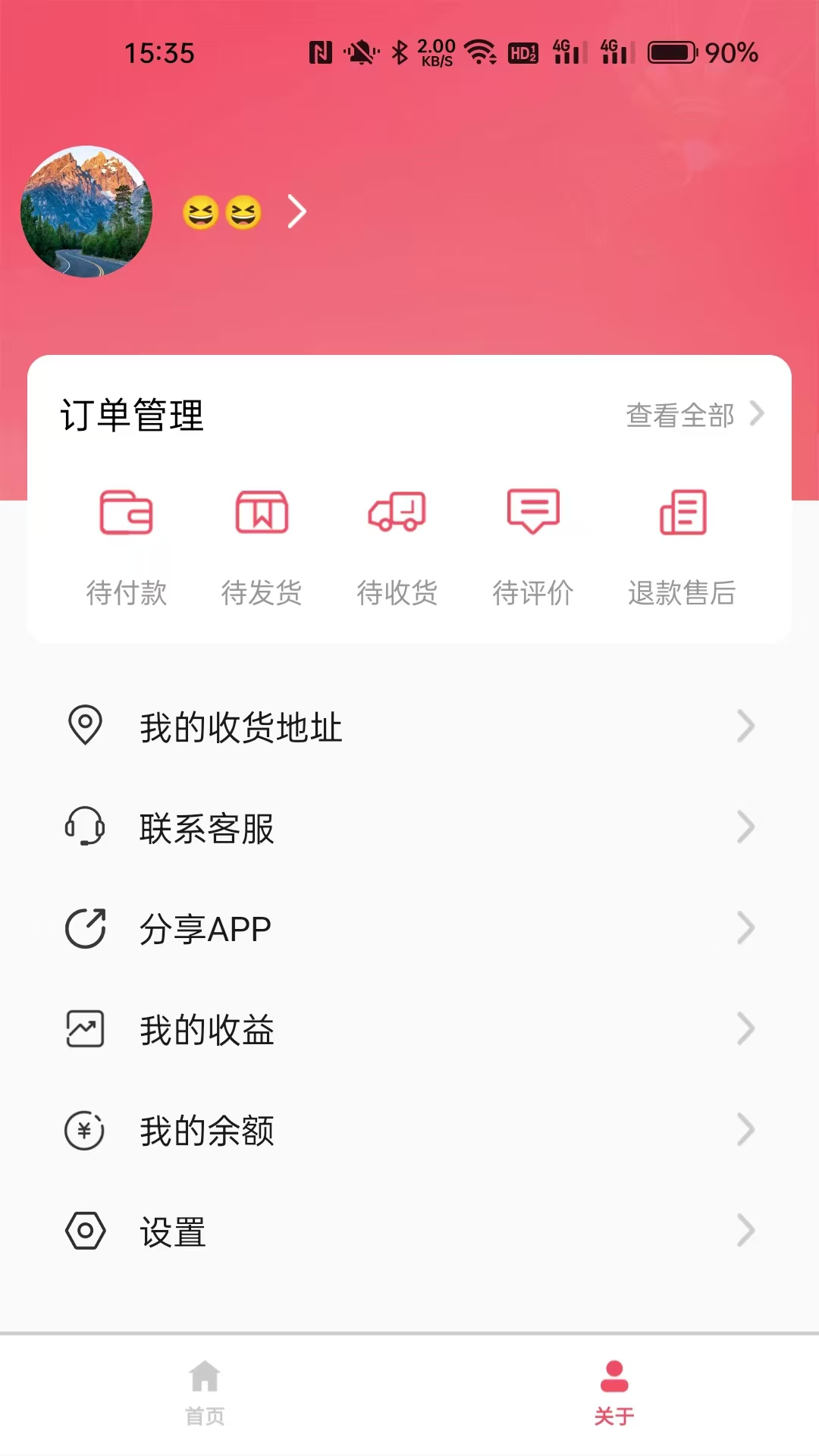 吧中吧兴农商城app截图