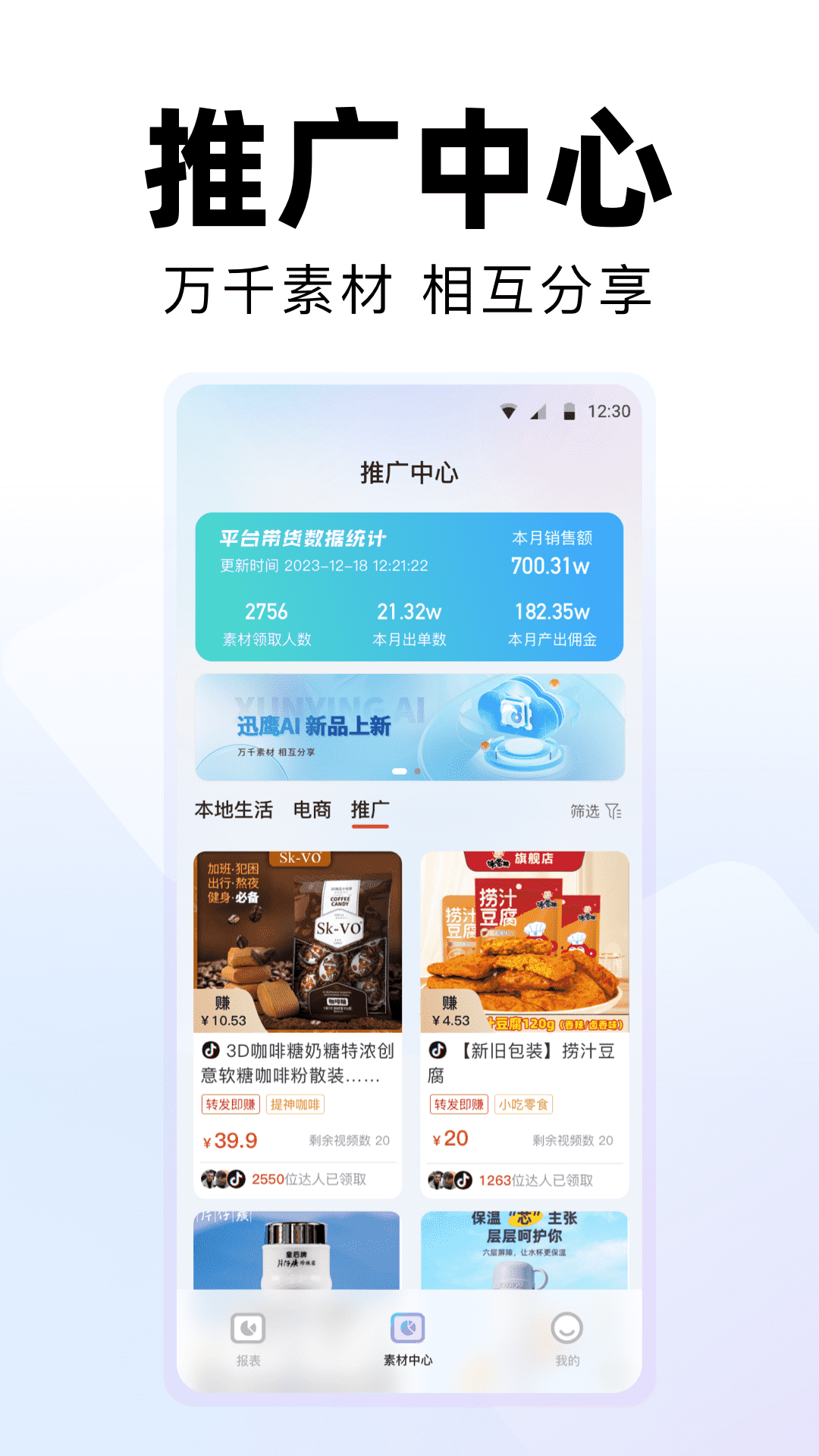 白子辰app截图