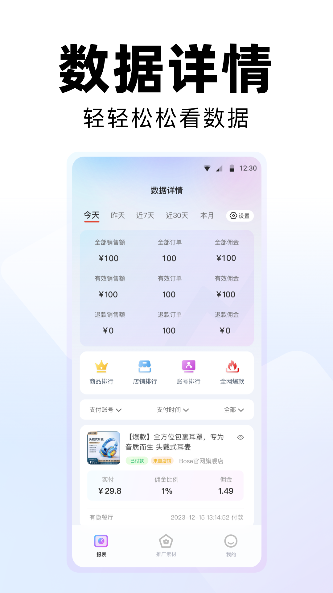 白子辰app截图