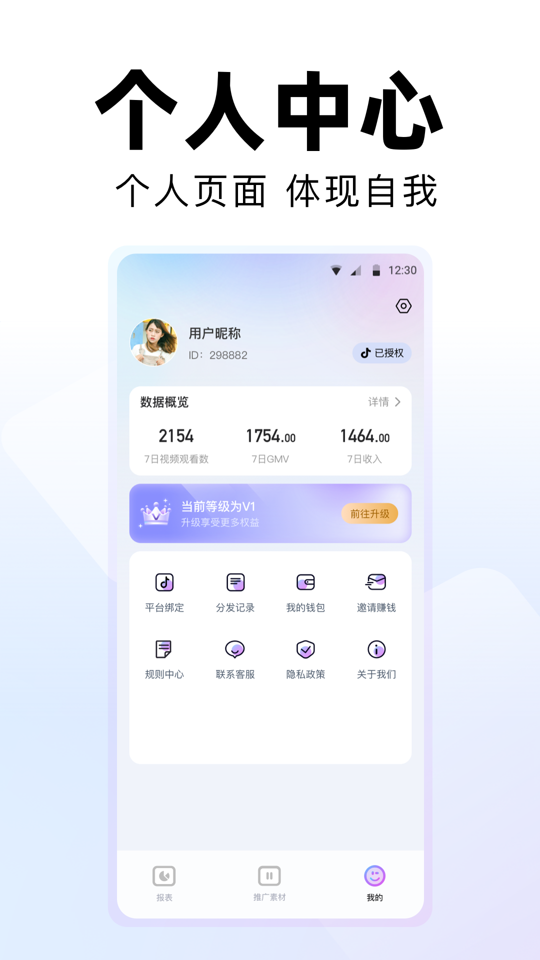 白子辰app截图