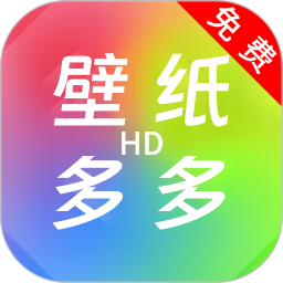 壁纸多多HD v1.3