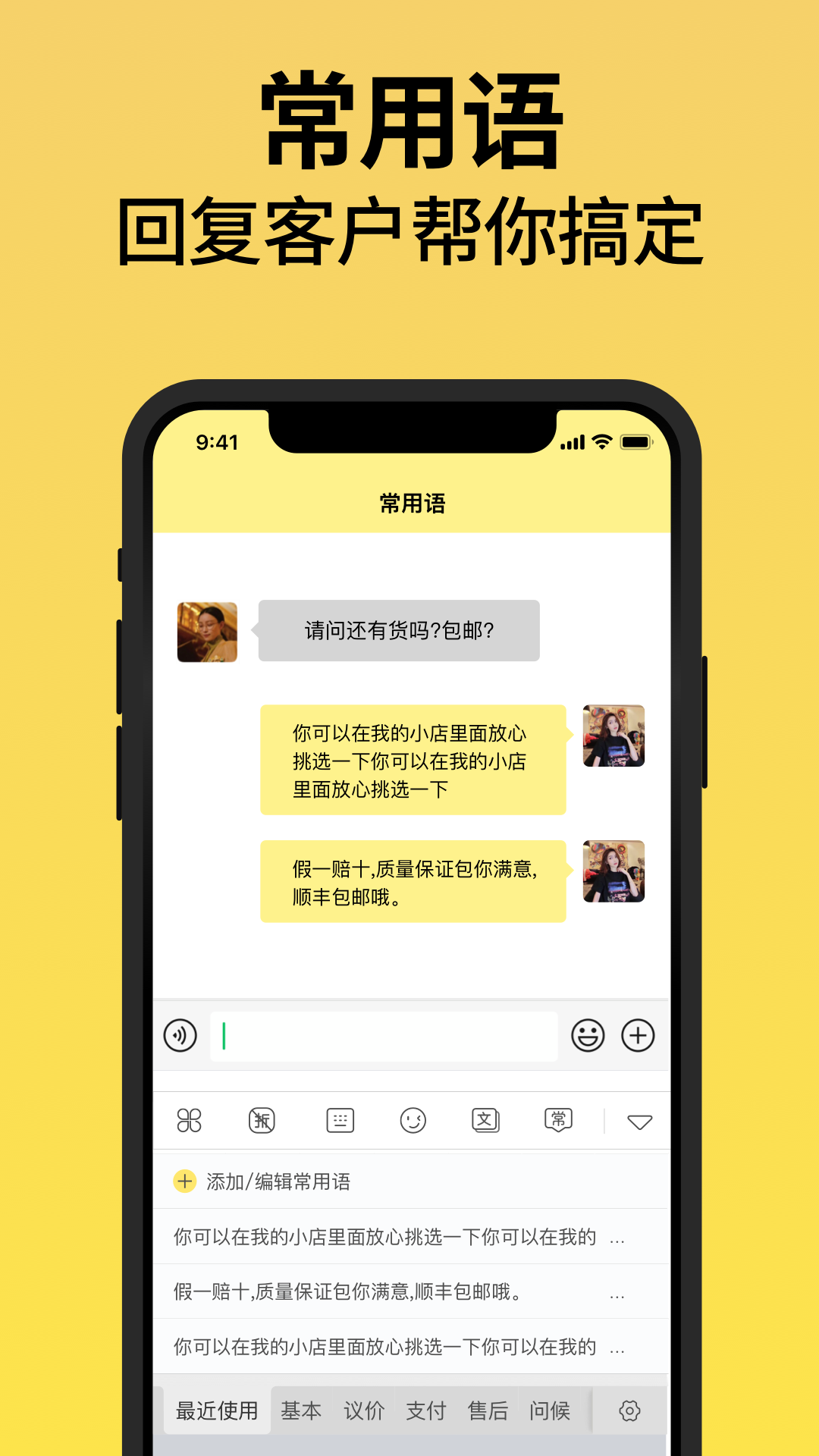 不折叠输入法app截图