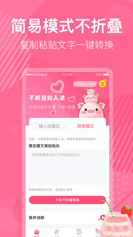 不折叠微商朋友圈app截图