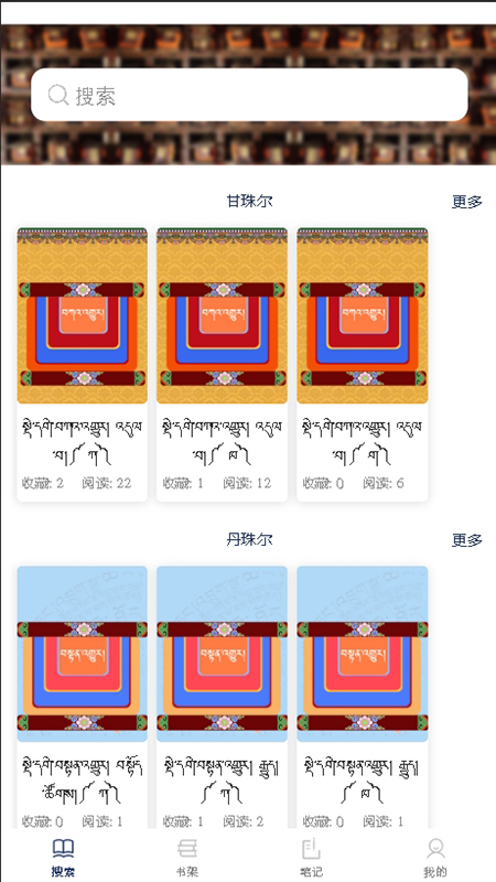 班智达文献检索app截图