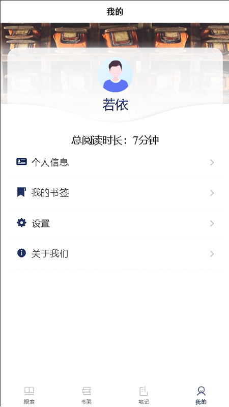 班智达文献检索app截图