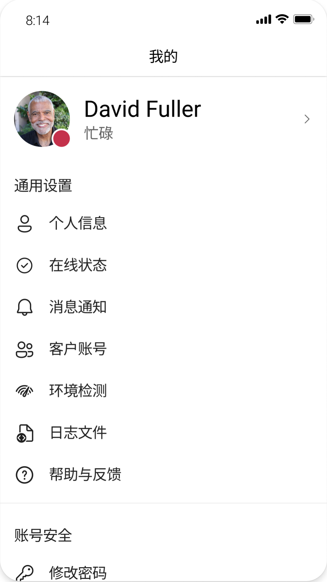 百智行下载介绍图