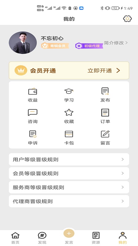 标准汇app截图