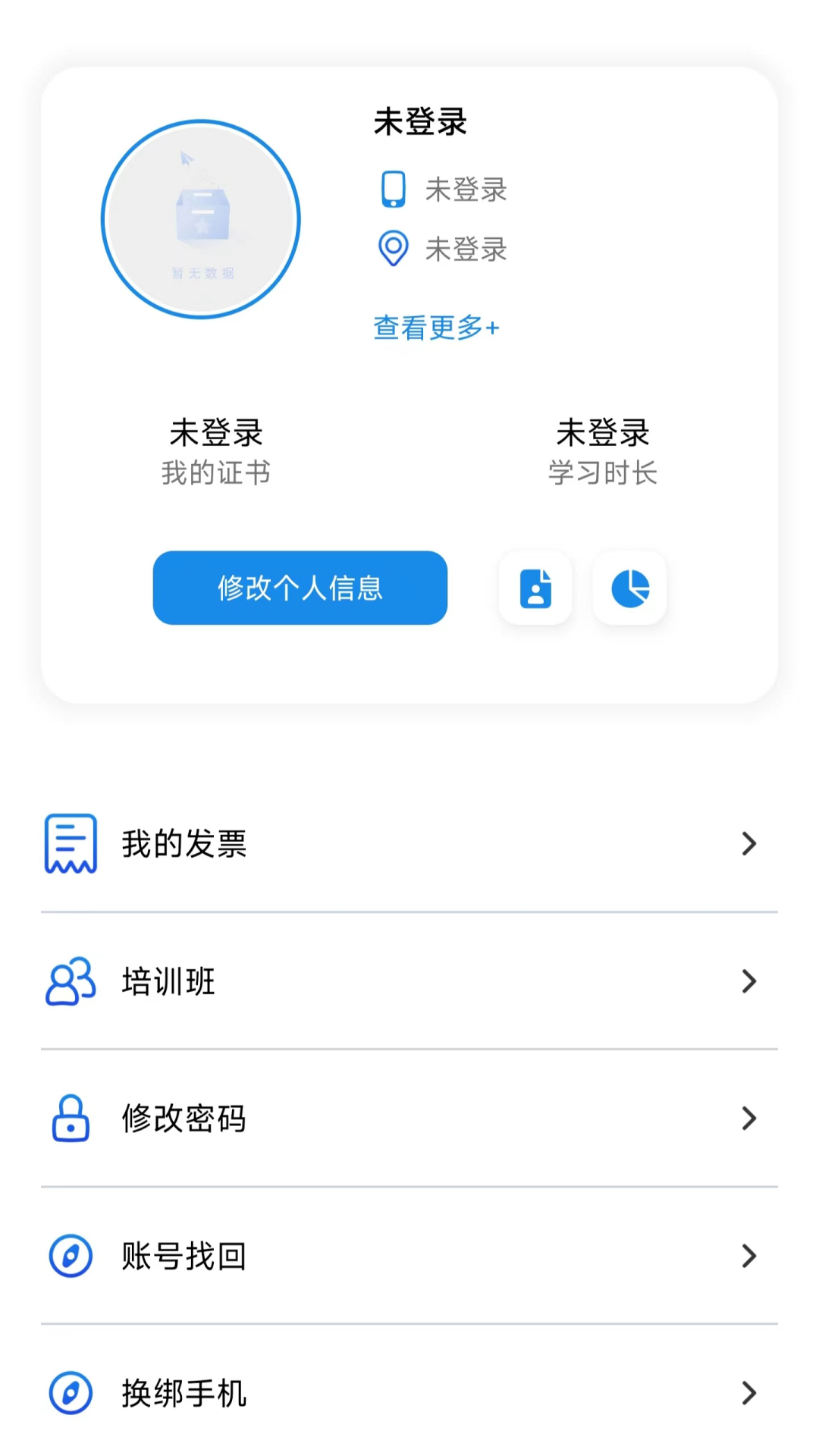 渤钻教培app截图