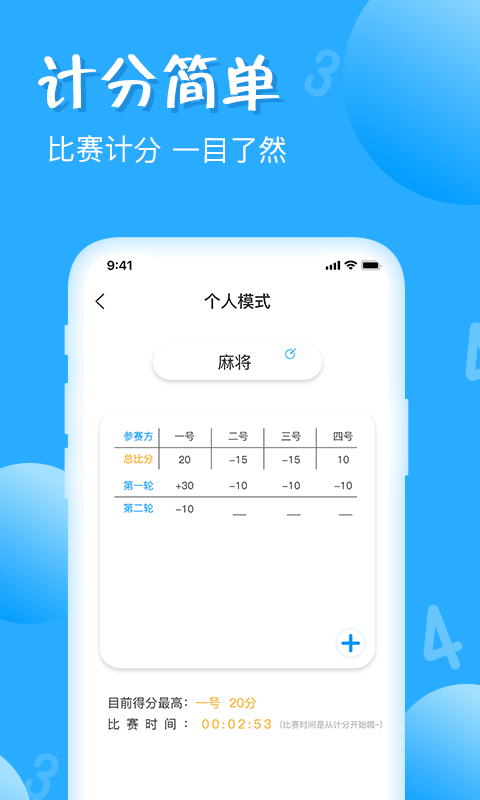 标准计数器app截图