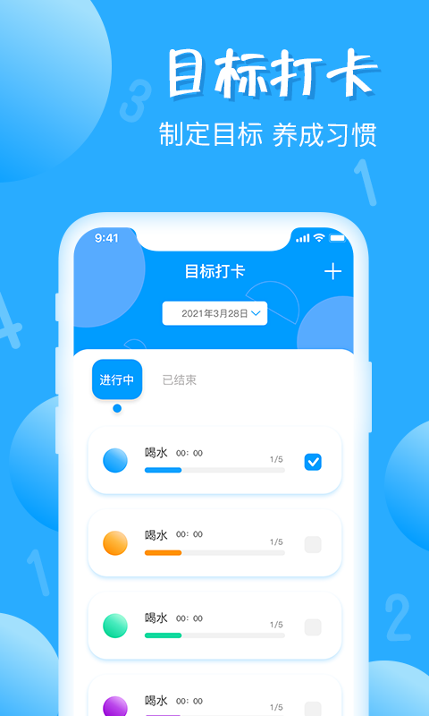 标准计数器app截图