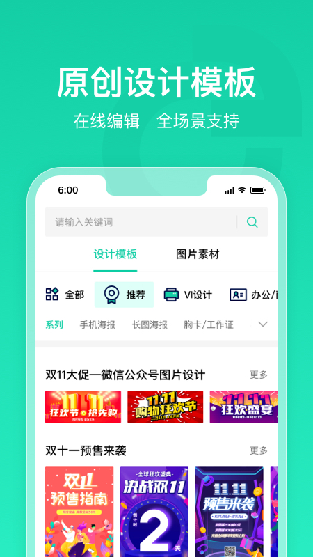 标智客智能设计下载介绍图