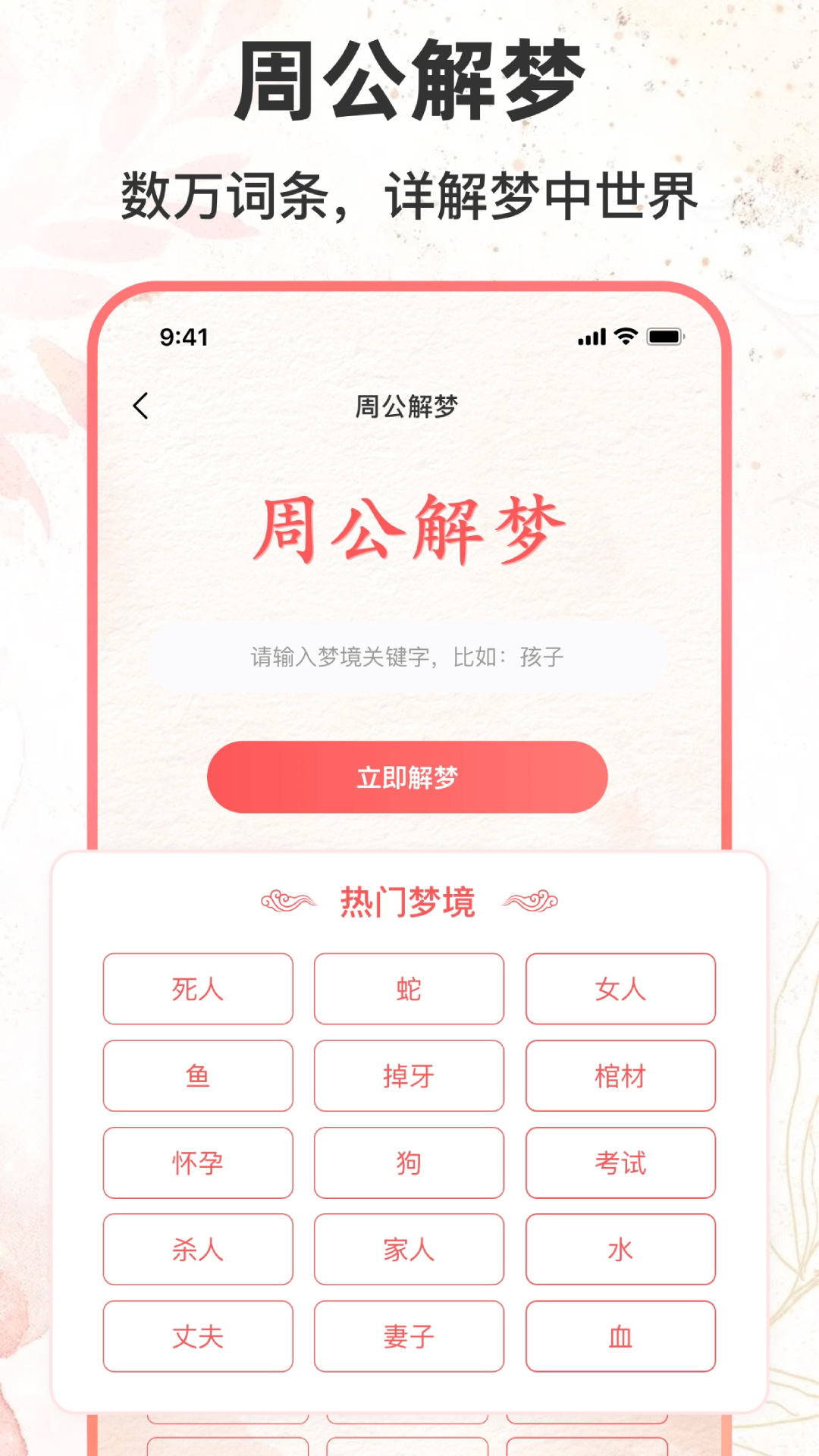 八字排盘助手app截图