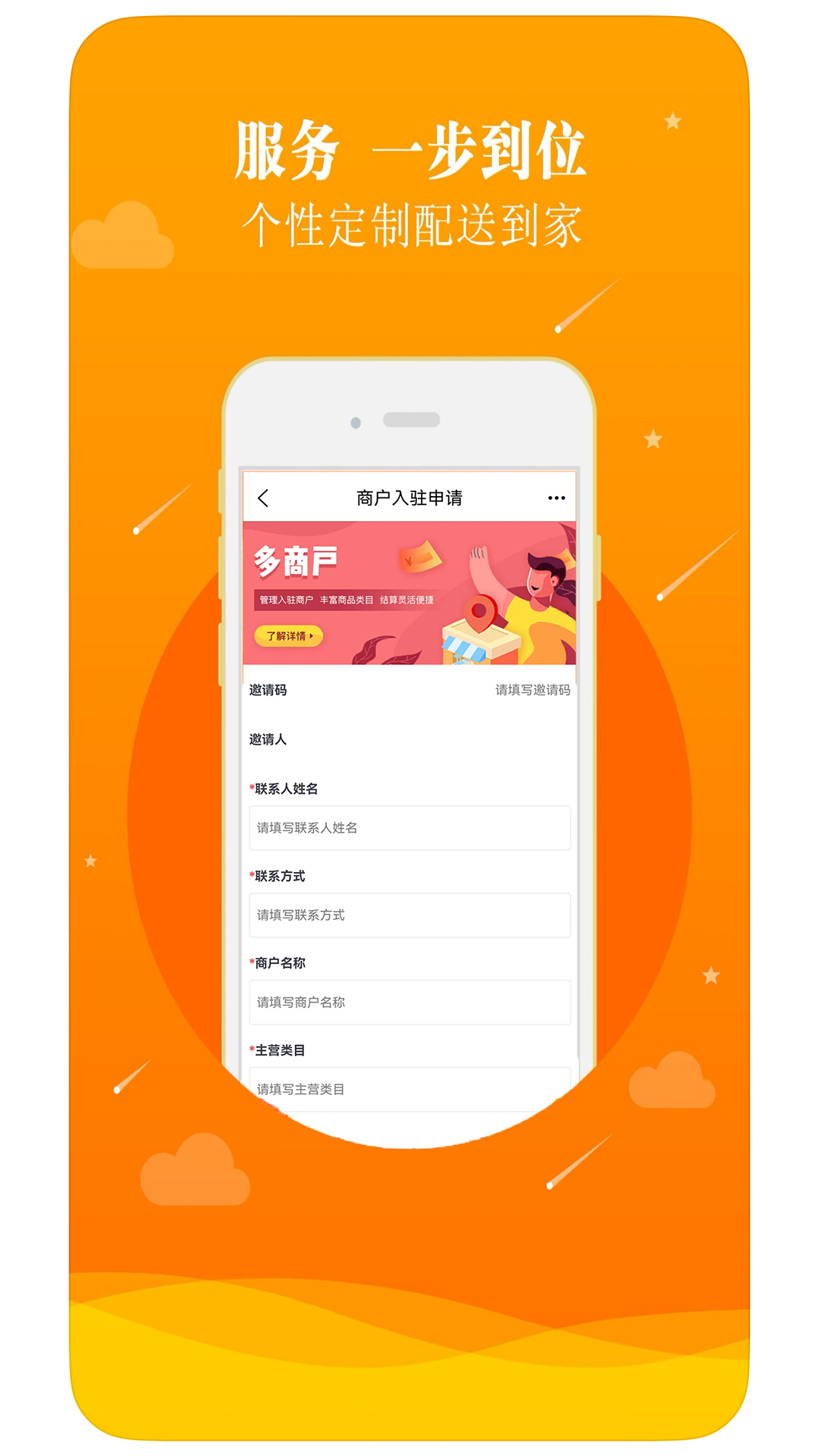 包装平台app截图